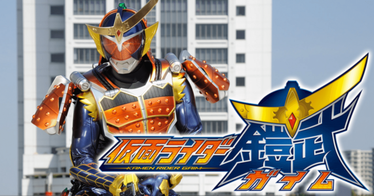 隣のマコちゃん 同人 10年ぶりの『仮面ライダー鎧武』Reステージ(1):子どもと責任|ツナ缶食べたい