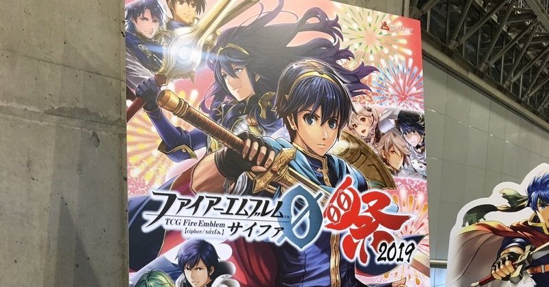 ファイアーエムブレム サイファ祭19 シュンヤ Note