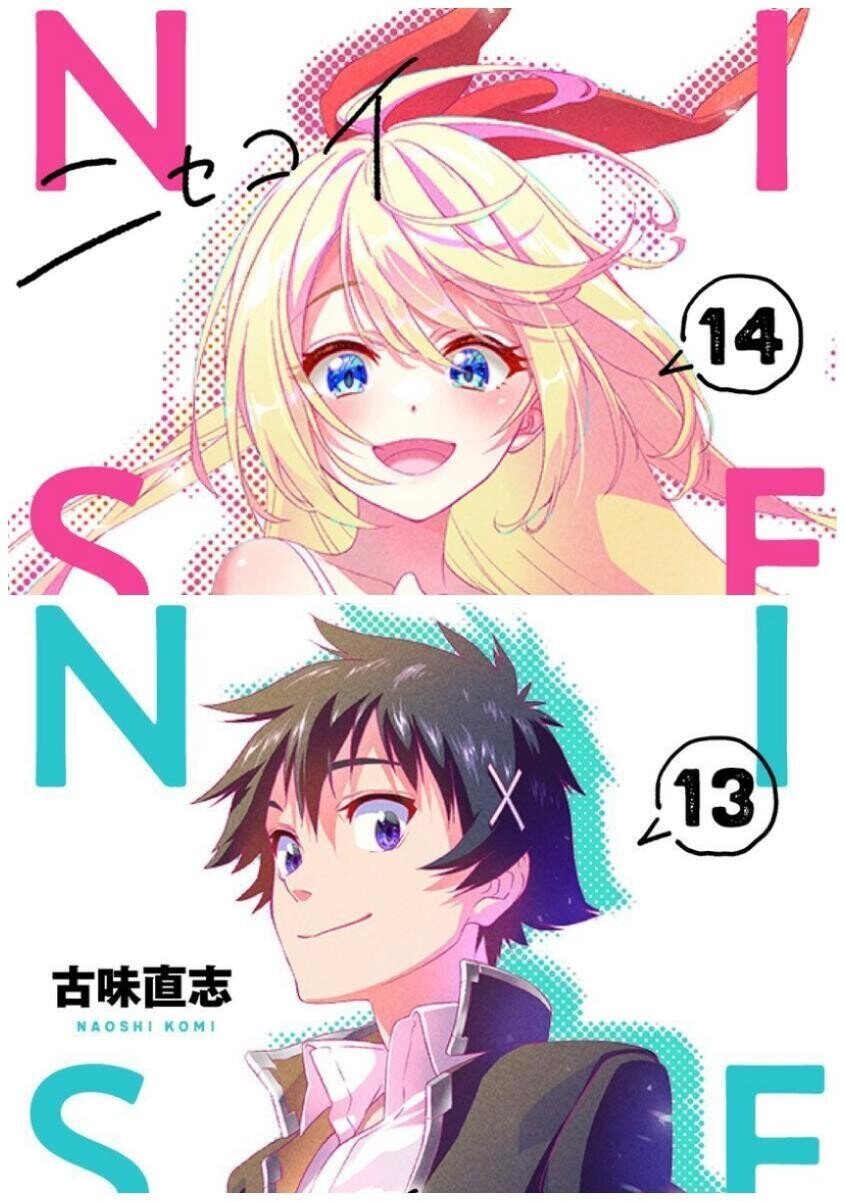 Amazon.co.jp: ニセコイ コミック 1-18巻セット (ジャンプ