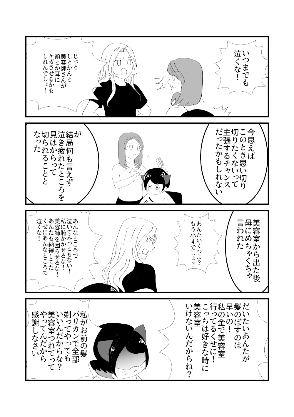 コミック66