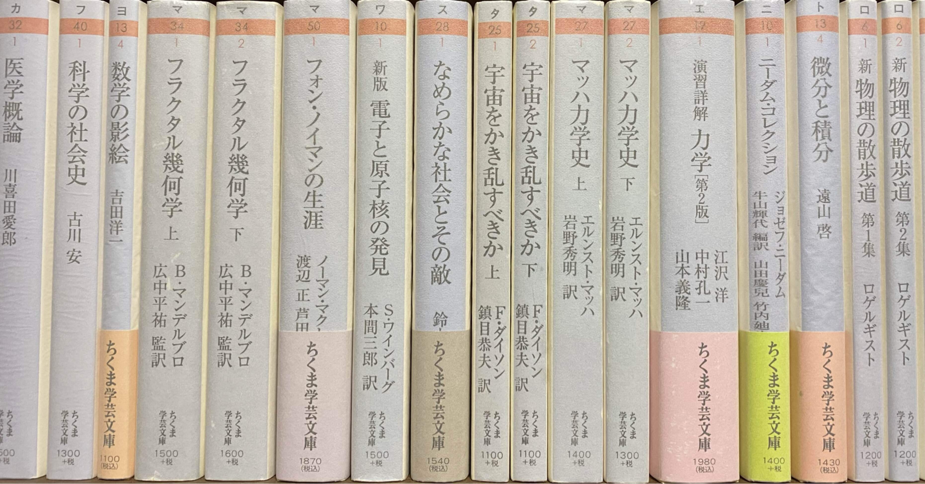 日本文化の形成 下 (ちくま学芸文庫 ミ 5-3) | 宮本 常一 |本