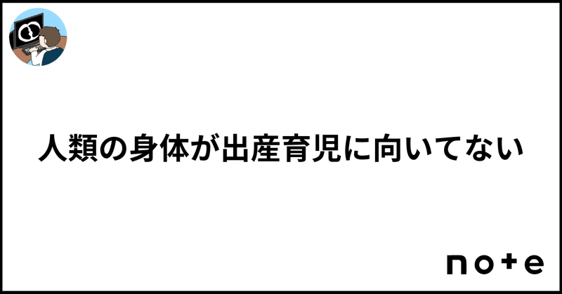 見出し画像