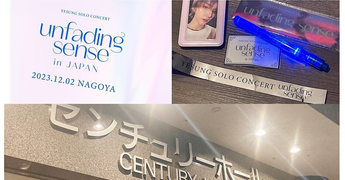 YESUNG SOLO CONCERT unfading sense in JAPAN@名古屋｜いろは