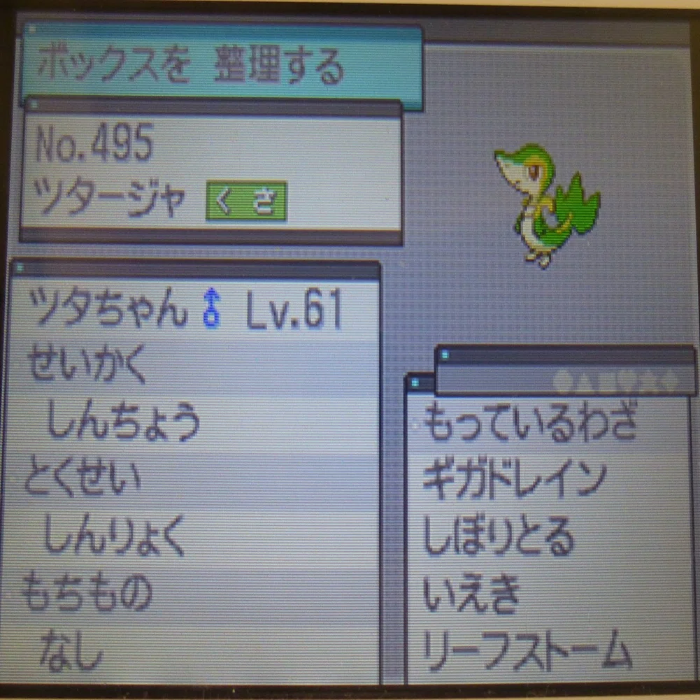ポケモンBWはすべての転換期｜アキカン