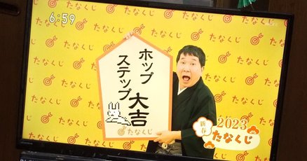たなくじ」の人気タグ記事一覧｜note ――つくる、つながる、と