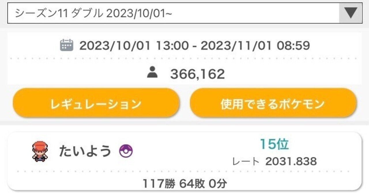 ❤奇跡さま❤consul❤ SVダブル S11最終15位】サマヨカイナ赫月ガチウーラ｜テヨン