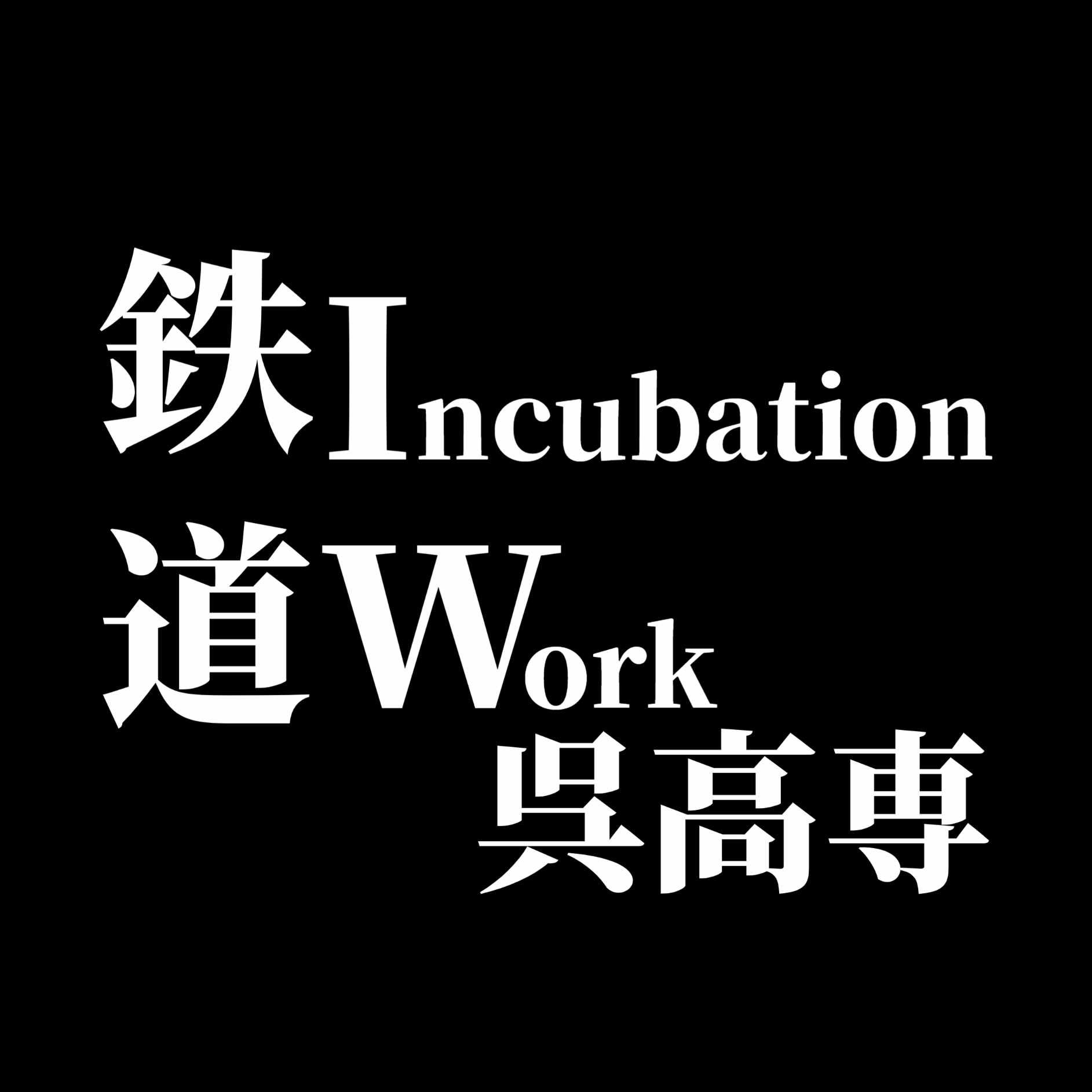 なぜPASPY終了で大混乱したのか｜呉高専鉄道IW