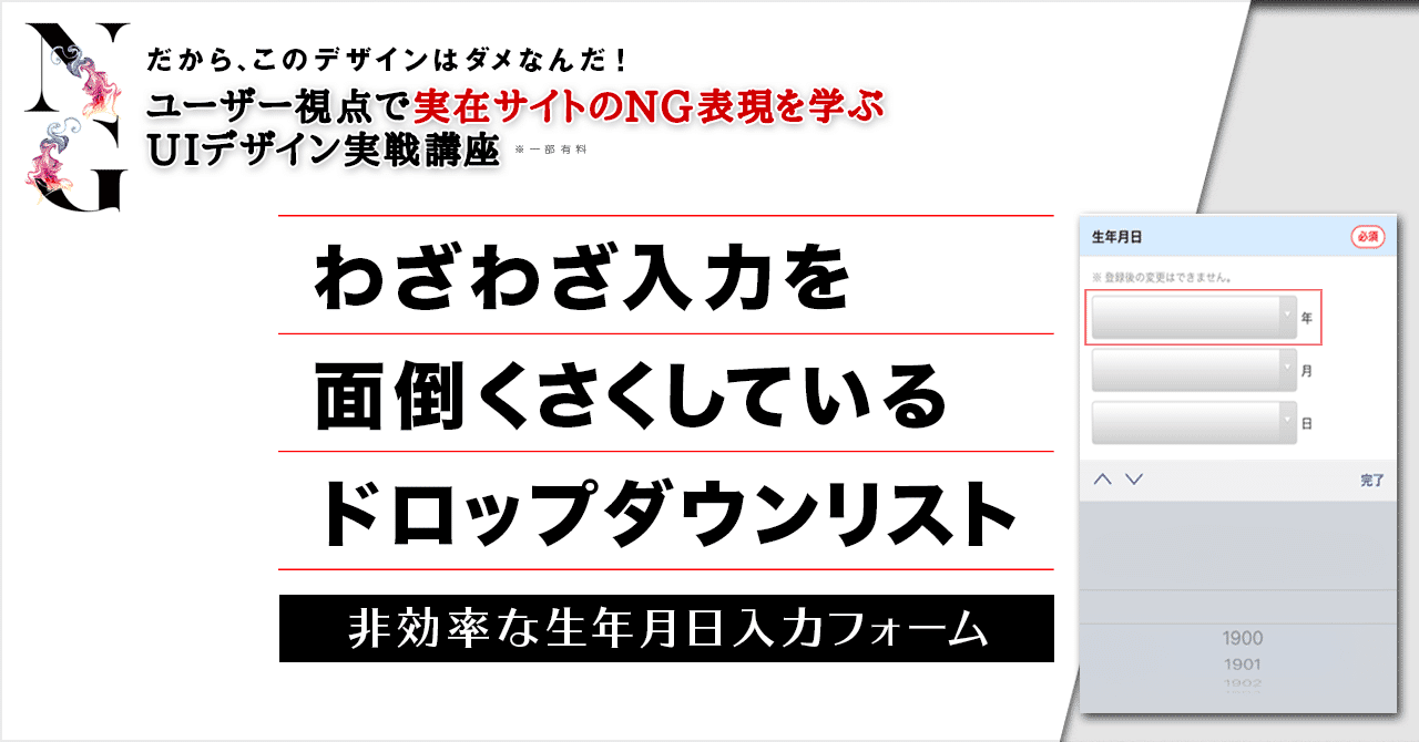 NG記事ドロップメニュー_