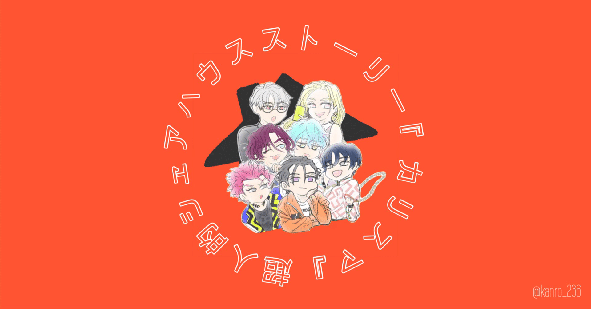 カリスマまとめ - 草薙理解｜かんろ｜note