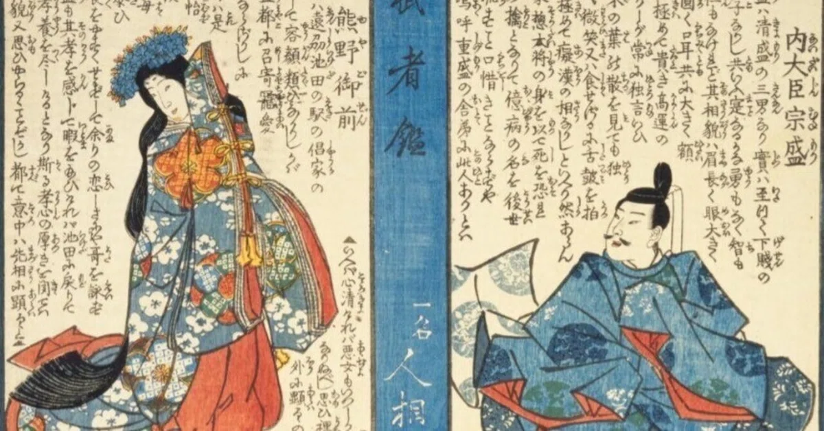 人相学】『武者鑑』内大臣宗盛／熊野御前／袈裟御前／遠藤武者盛遠 