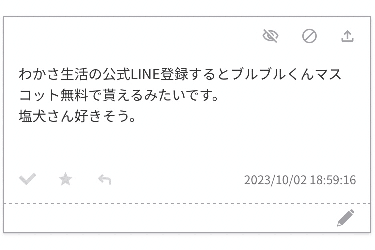 24時間以内コメント返信 トワファン 【公式】 on X: 