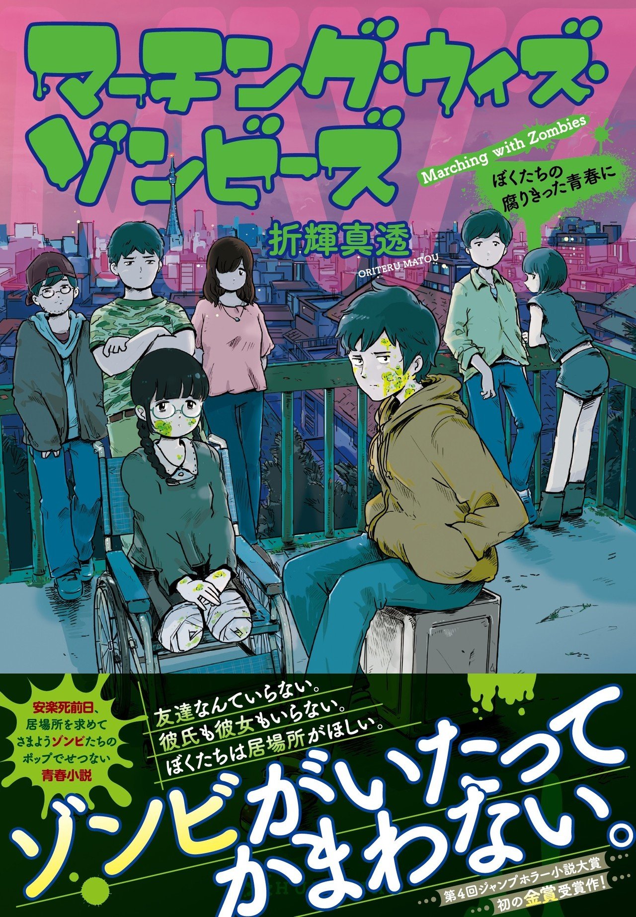 直木賞作家×イノサンのAI悪魔本と、新人作家のゾンビ本ができるまで
