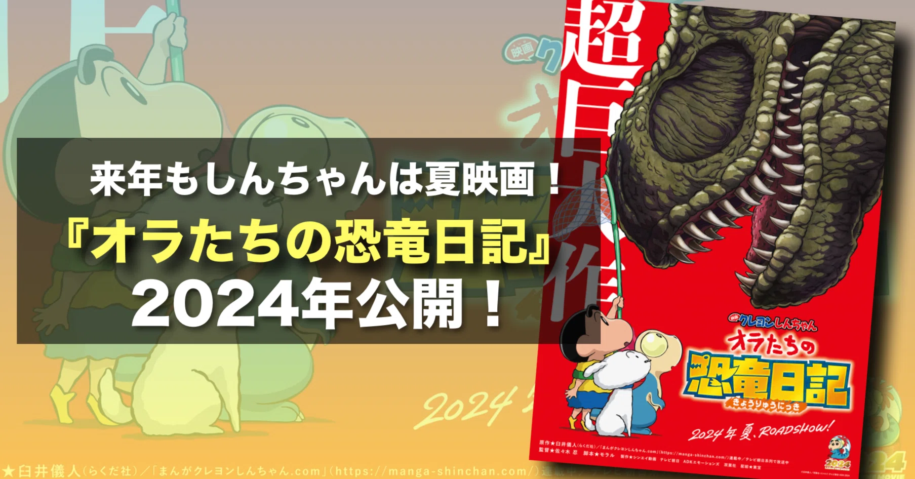 新作 映画 情報
