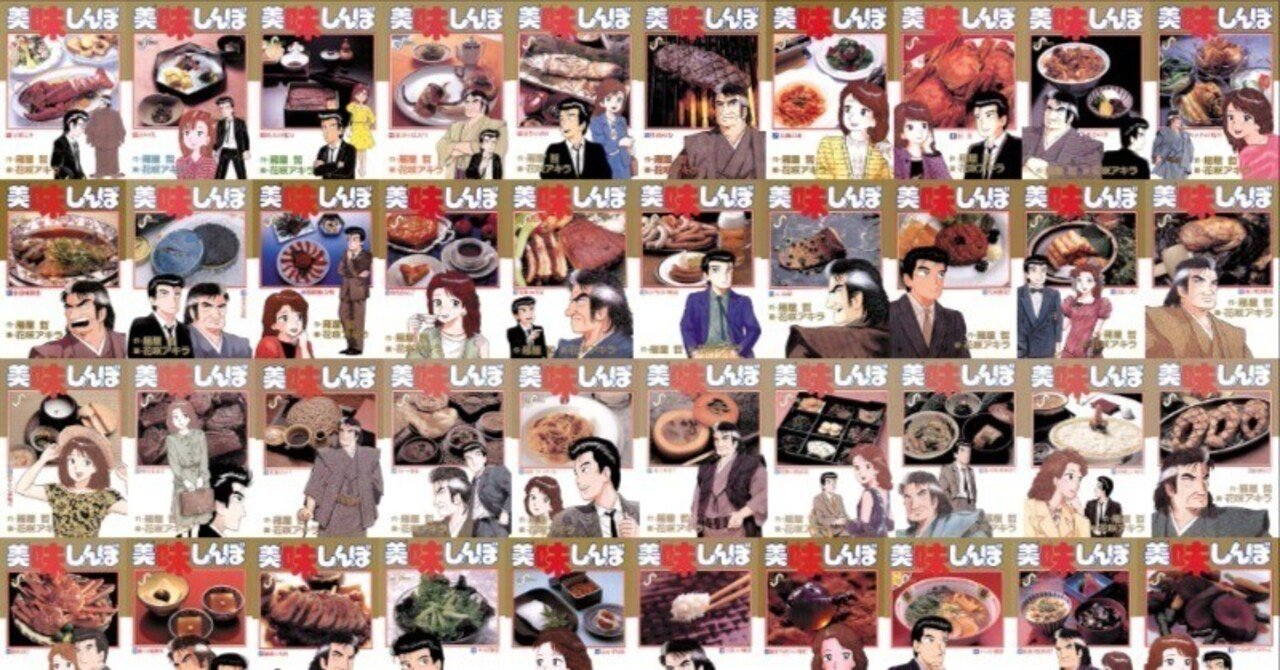 美味しんぼ」60巻から106巻＋108巻（全巻初版第1刷発行）の48冊セット