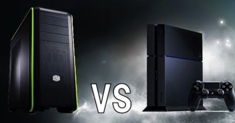 Ps4とゲーミングpc どっちがいい 109 Shunya Note