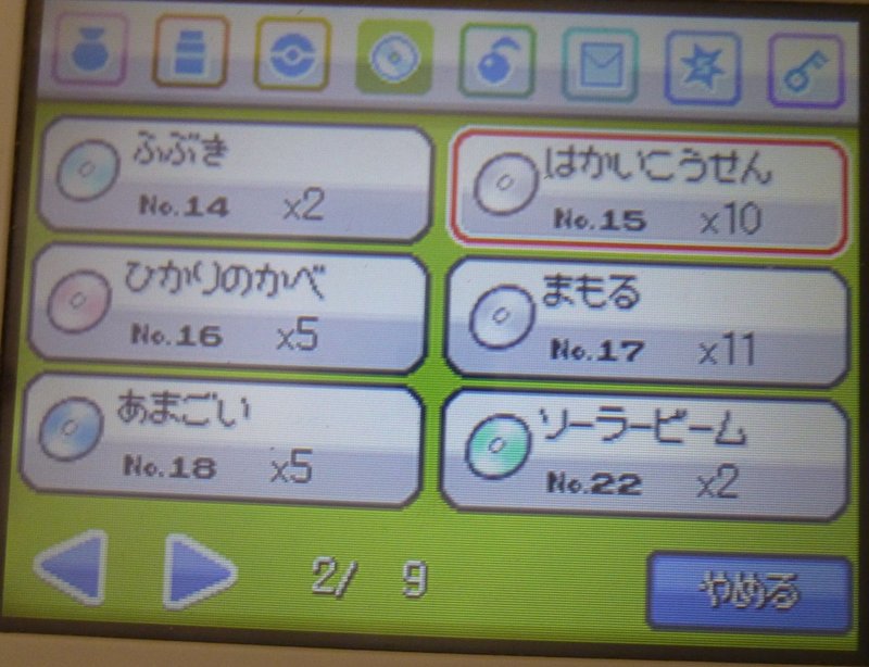 ポケモンbwはすべての転換期 アキカン Note