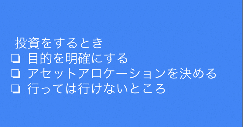 お金の勉強会資料作成