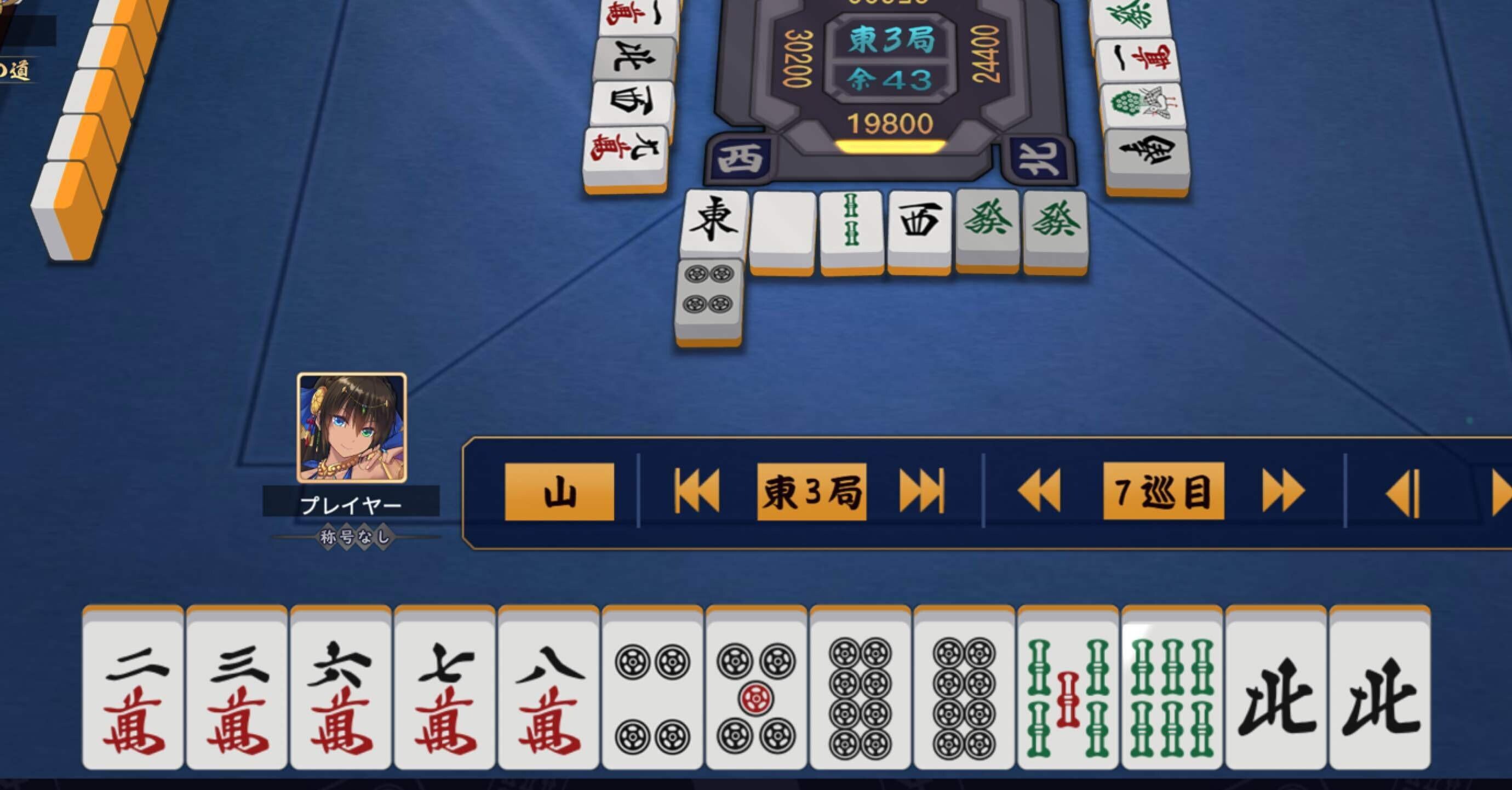 麻雀】最低限の、身軽さで【手順解説】12/10｜horiwo128