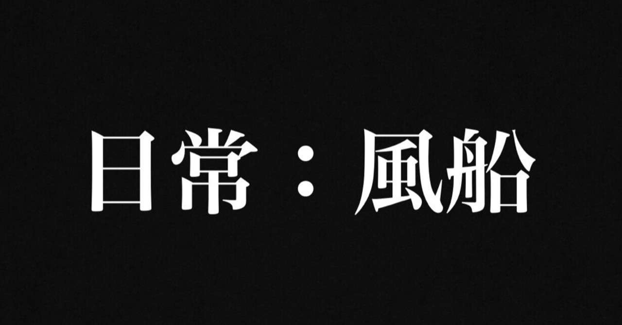 見出し画像
