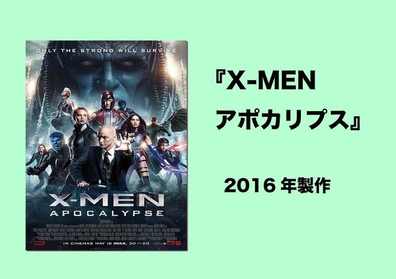 19年度最新版 X Men 最新作を楽しめる 分かりやすい時系列まとめ じきどらむ Note 19年度最新版 X Men 最新作を楽しめる 分かりやすい時系列まとめ じきどらむ Note