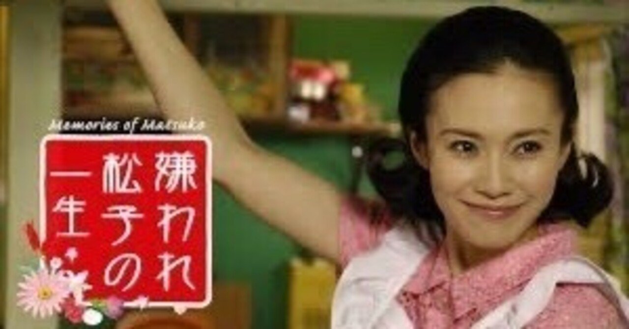 嫌われ松子の一生 | 山田 宗樹 |本 | 通販 | Amazon