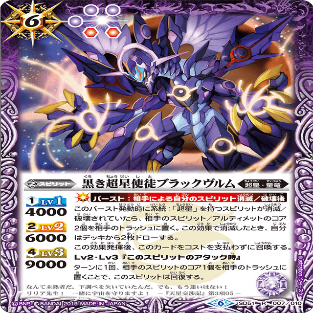 グラサジ超星｜のびた