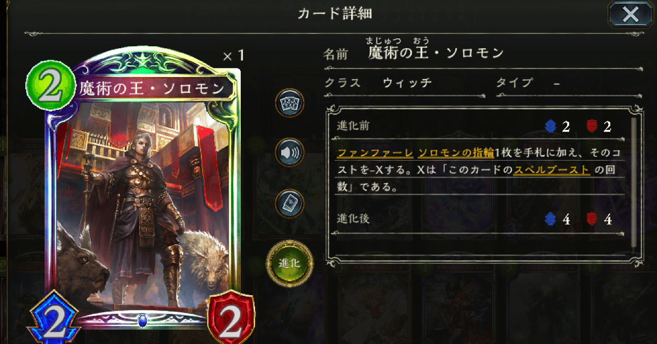 祝ウィッチ15位 Str環境のウィッチの構築とプレイングについて所感 シャドウバース 水 Shadowverse Note