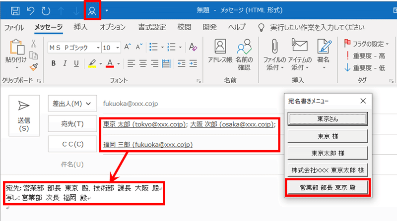 Vba Outlookメール宛名書きメニュー化 のぶ Note Vba Outlookメール宛名書きメニュー化 のぶ Note