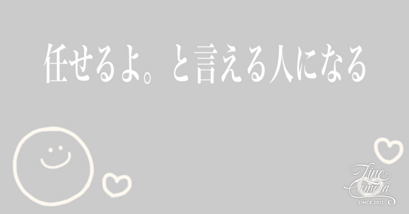 出来る人が万能とは限らない話