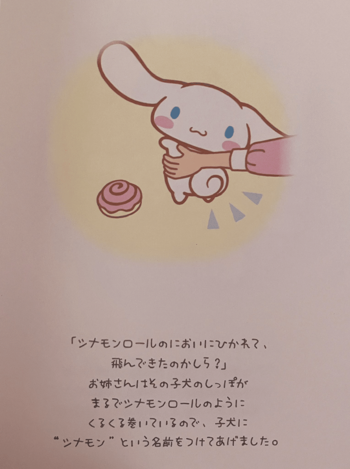 シナモロールくじ まとめうり ファミマシナモロール当たりくじまとめ売り