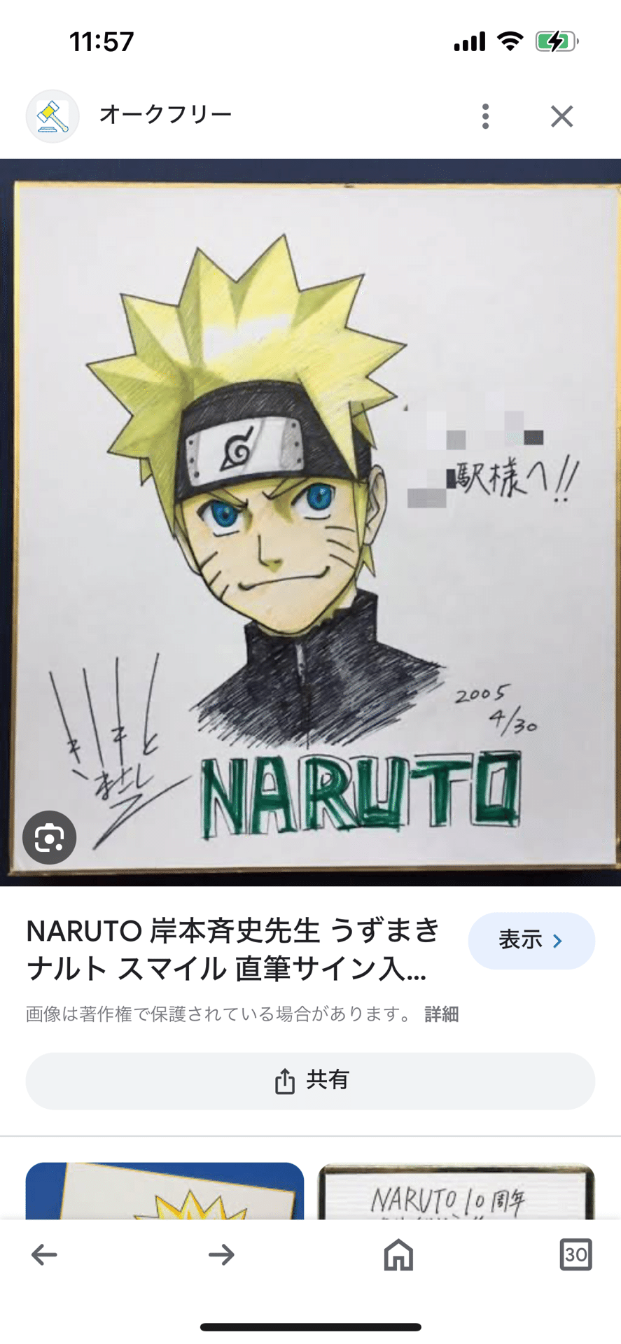 偽物サイン.貞本義人岸本斉史.池本幹雄.加藤和恵.藤田和日郎先生偽物