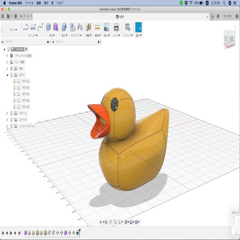 ひよこ作ってみた Fusion360｜なるき