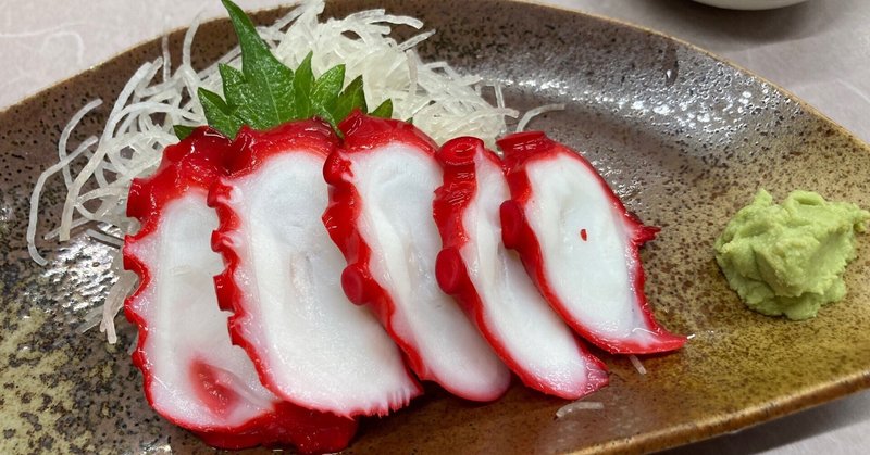 地元「しむら食堂」でヒデヨシお気に入りの「酢蛸🐙」