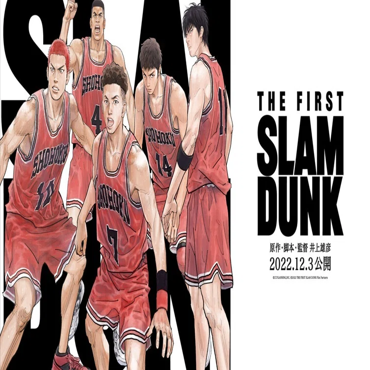 流川は敵役】レビューVol. 01『THE FIRST SLAM DUNK』｜杉本透