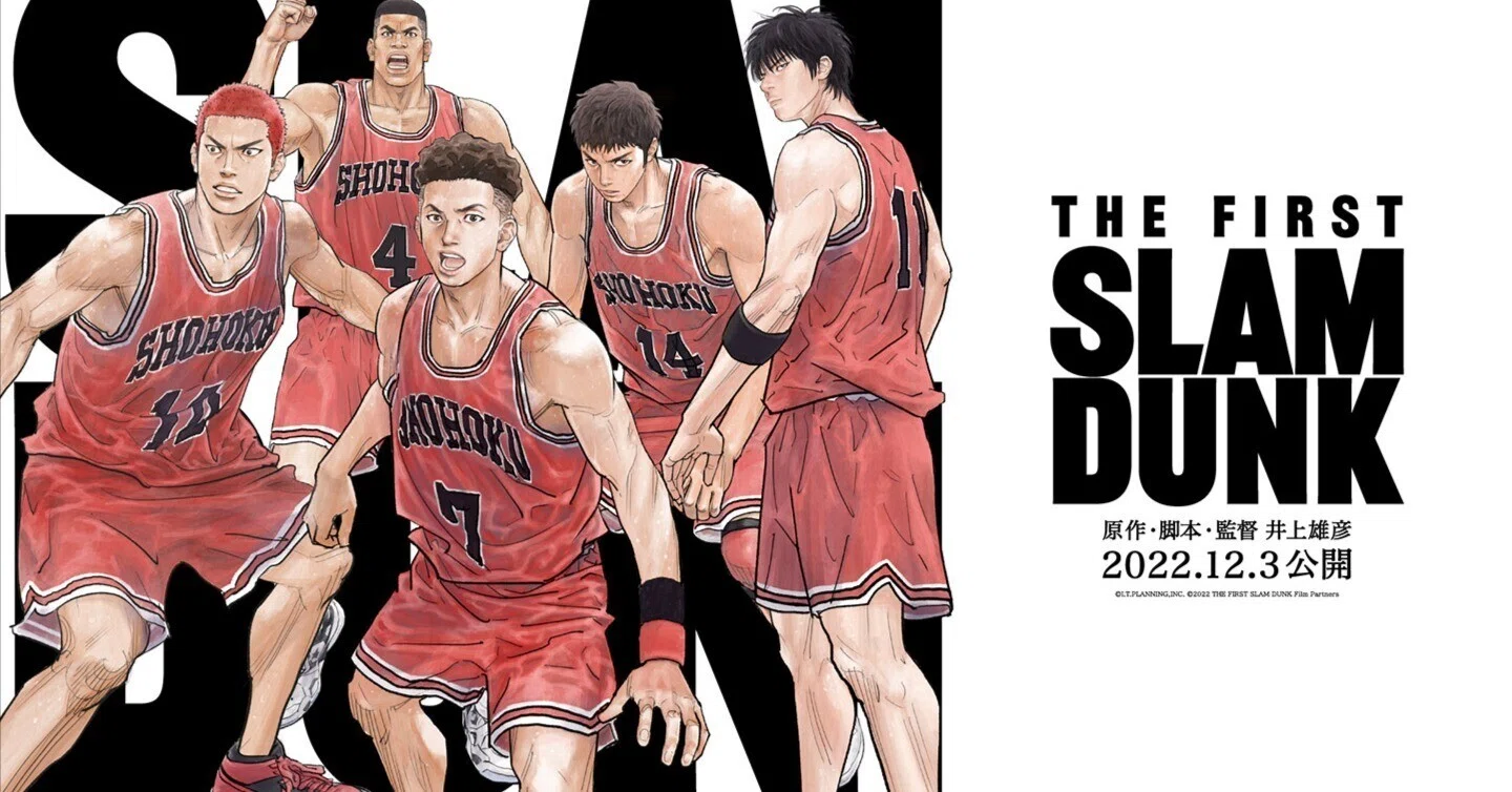 流川は敵役】レビューVol. 01『THE FIRST SLAM DUNK』|杉本透 流川は敵役】レビューVol. 01『THE FIRST SLAM DUNK』|杉本透