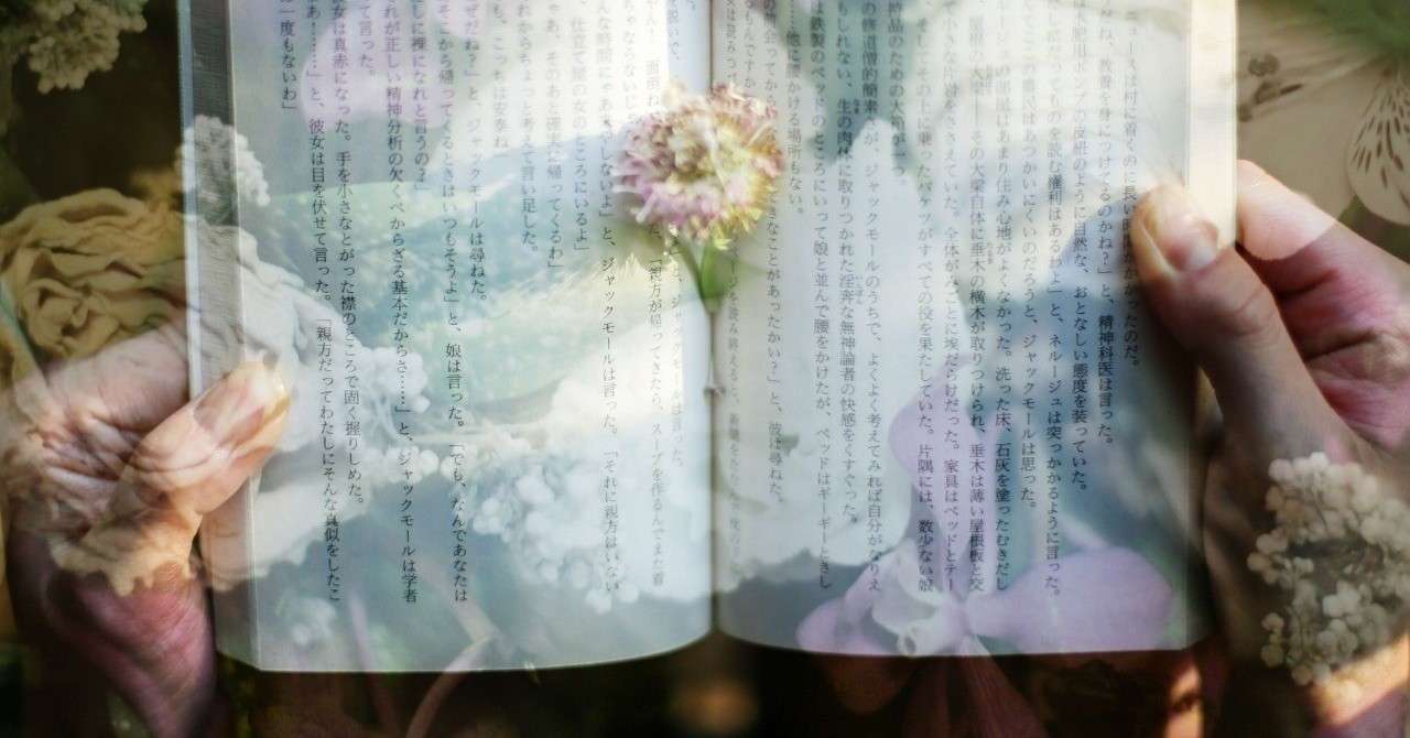 共感と同感が違うものだなんて知らなかった 市川円 Note