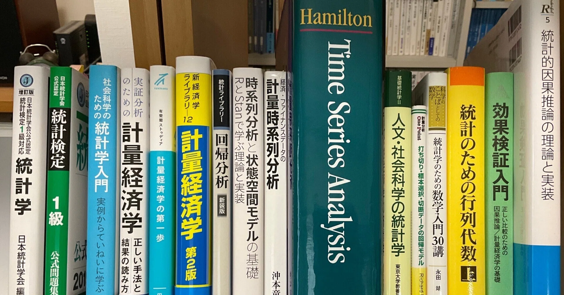 統計検定1級 統計応用 社会科学の対策で役に立った書籍・資料｜畳屋民也