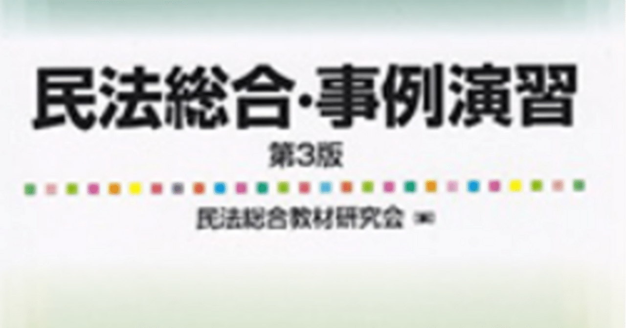 Amazon.co.jp: 会社法事例演習教材 第3版 : 前田 雅弘, 洲崎