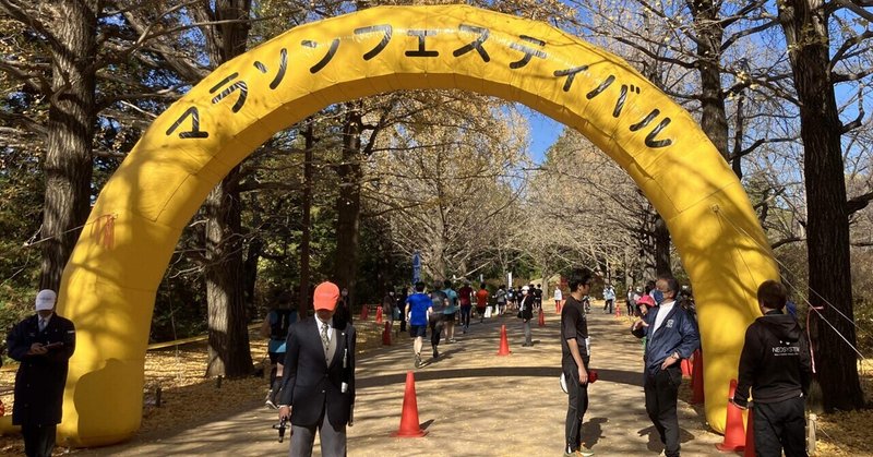 「マラソンフェスティバルin国営昭和記念公園 WINTER」5km参戦