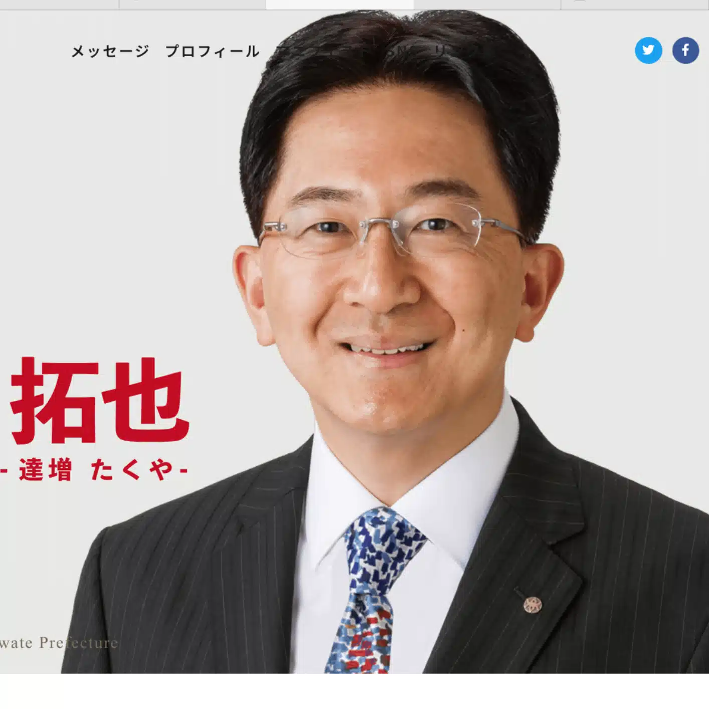 達増拓也