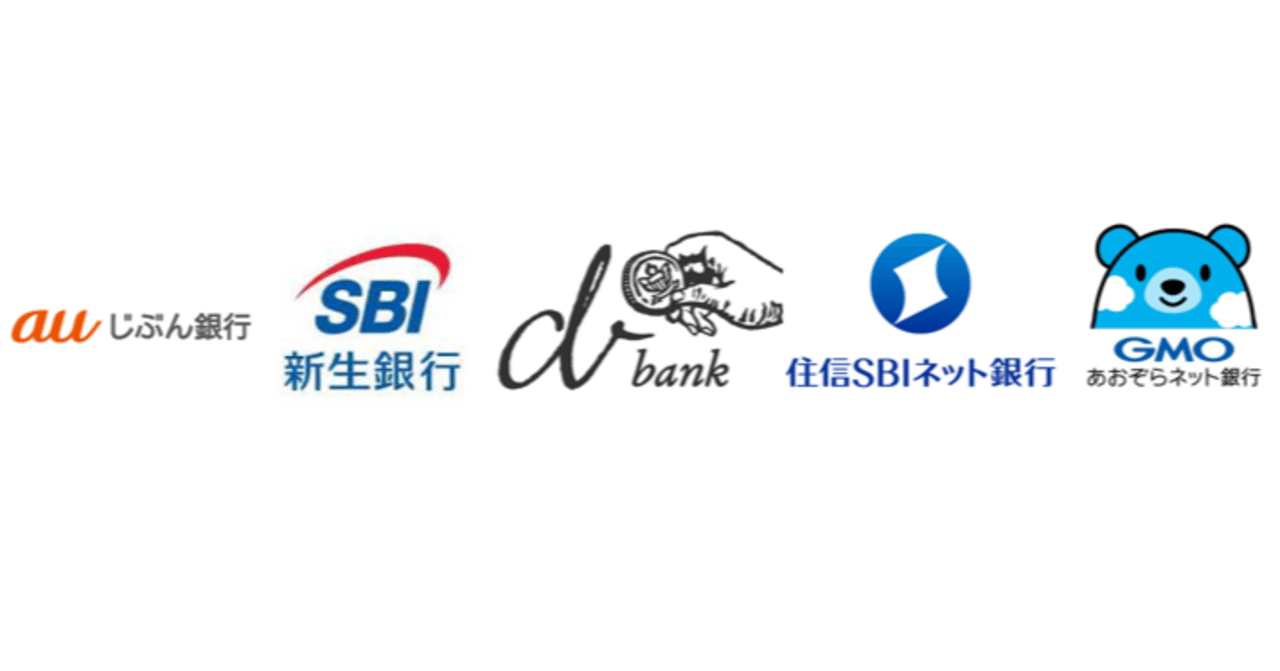 ポイ活】振込手数料無料回数が多いおすすめ銀行5選｜江見 音夢