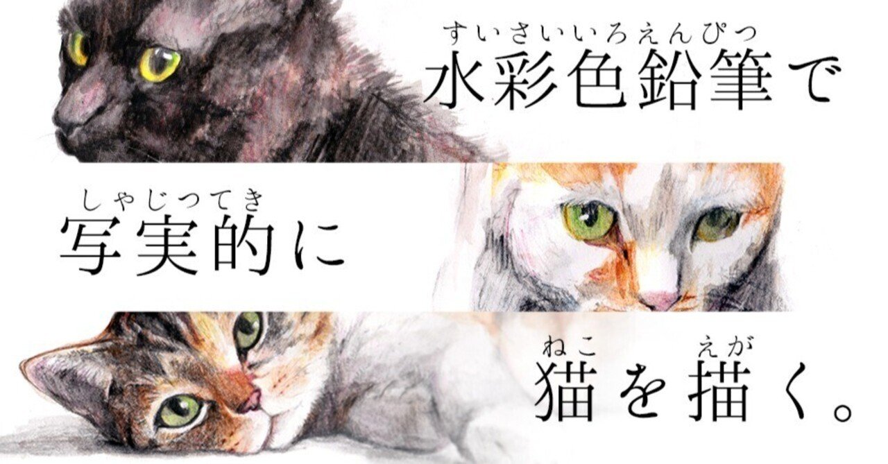 インテリアに☆ 絵画 猫 写実 色鉛筆画『cat』 色鉛筆とアクリル絵の具で猫の絵 完成。 #色鉛筆画 #アクリル画#猫の絵