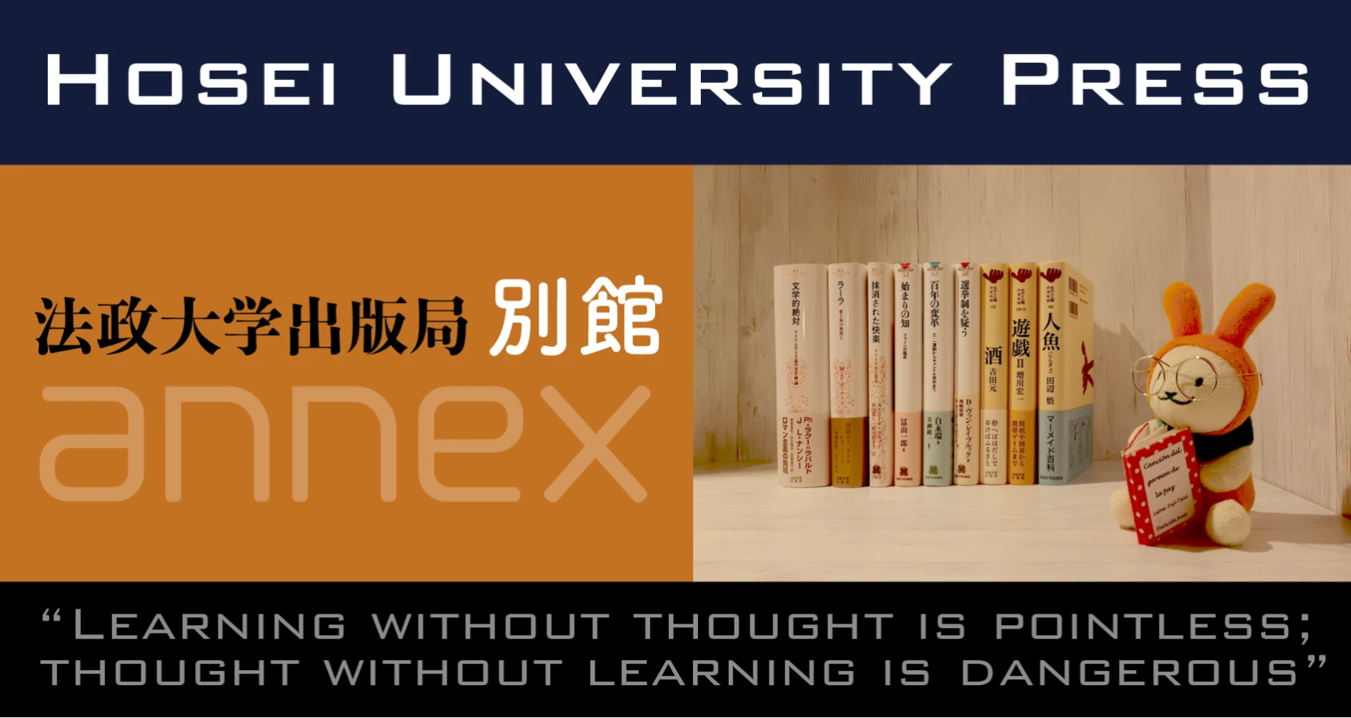 法政大学出版局◉別館｜note