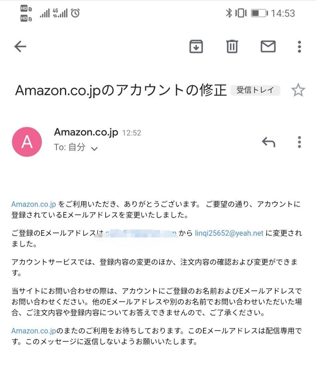 アビーです。 誤って購入されないようお気をつけください。 俺のAmazonアカウントが乗っ取られるわけがない！？｜鱸@biz