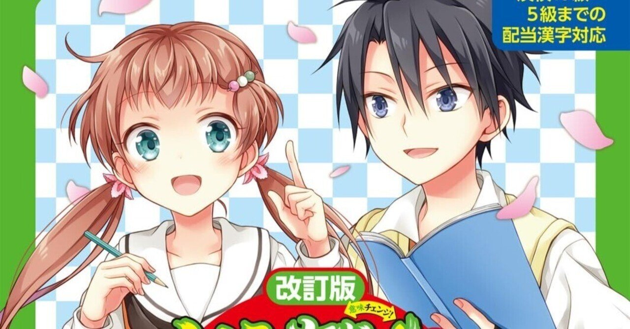 小年はみちん 