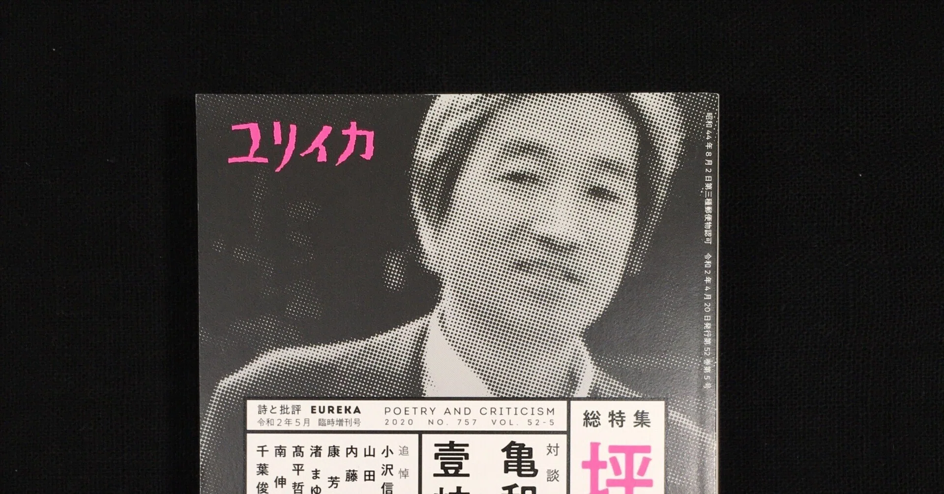 坪内祐三在籍時東京人　89年5月〜12月号8冊セット 極私的坪内祐三｜daily-sumus note