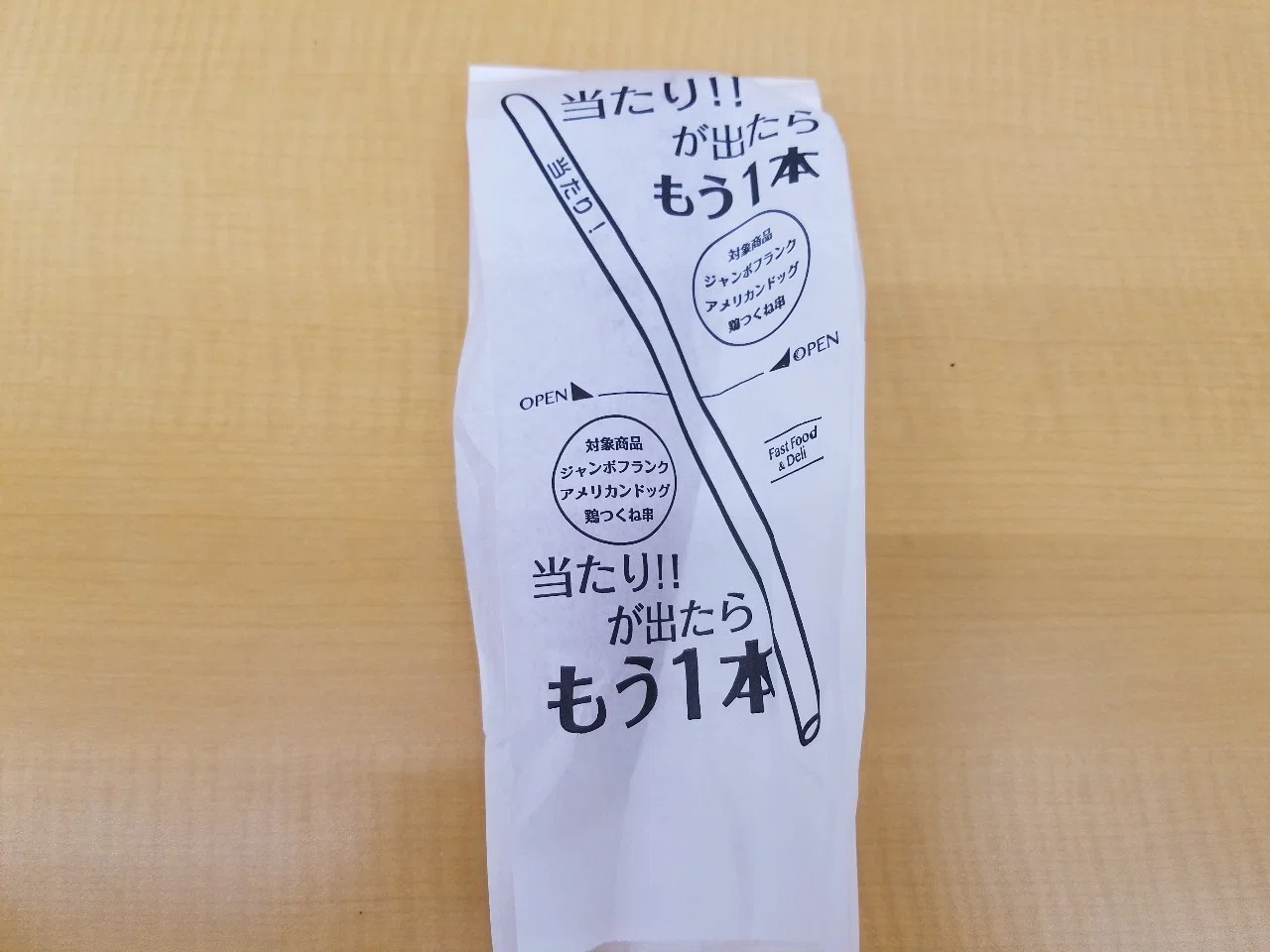 当たりが出たらもう1本 ついつい買っちゃうファミマのホットスナック Miyu Note 当たりが出たらもう1本 ついつい買っちゃうファミマのホットスナック Miyu Note