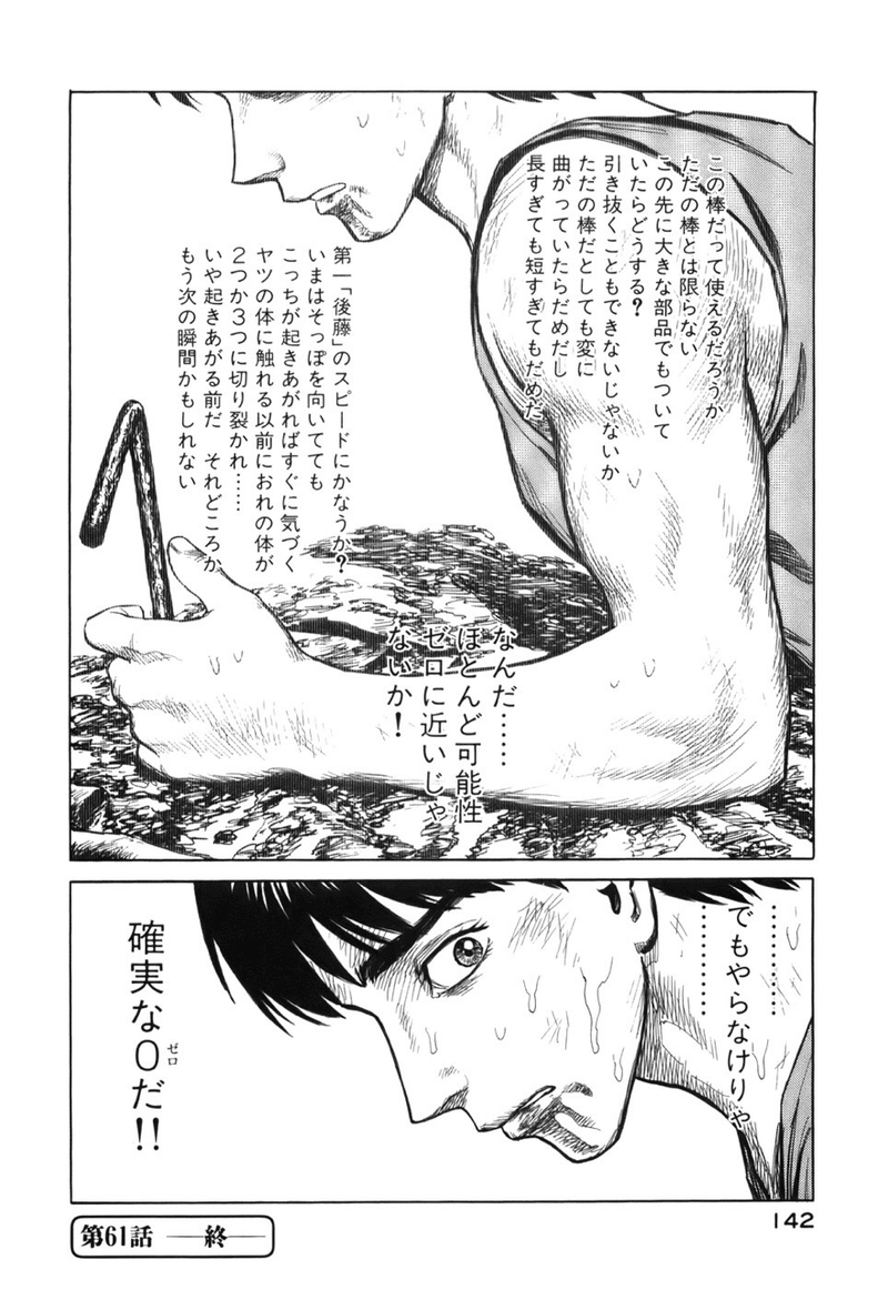 画像をダウンロード 寄生獣 ラスボス 寄生獣 ラスボス 浦上 画像をダウンロード 寄生獣 ラスボス 寄生獣 ラスボス 浦上