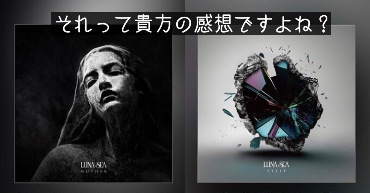 LUNA SEA MOTHER レコード LUNA SEA アナログレコード MOTHER - メルカリ