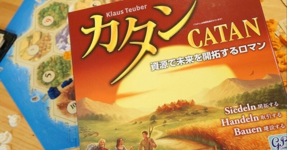 経験】ボードゲームについて｜車知也｜連続起業家への道